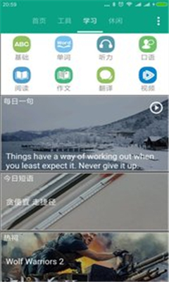 愛(ài)學(xué)英語(yǔ)