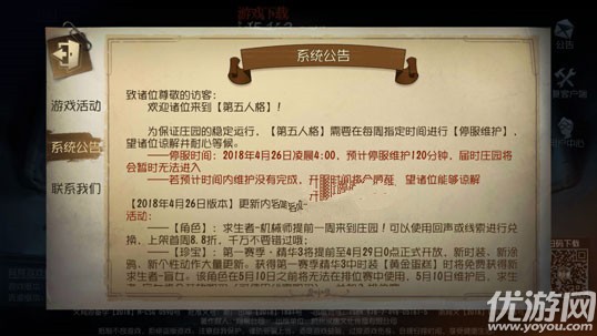 第五人格怎么快速获取演绎值 第五人格演绎值快速获取攻略