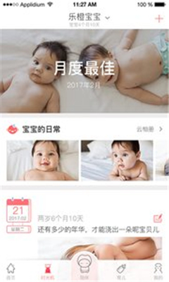 樂橙寶寶