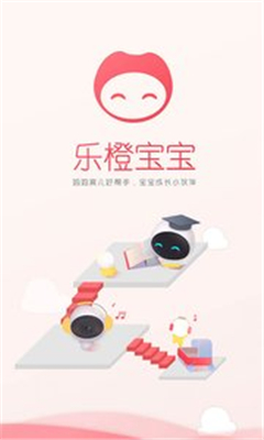 樂橙寶寶