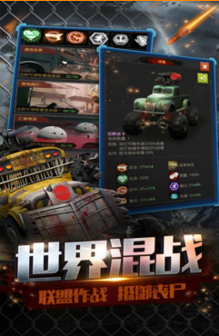 末日前線破解版