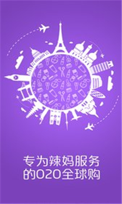 環(huán)球辣媽截圖欣賞