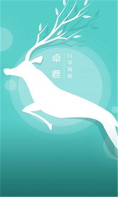 卓鹿截圖欣賞