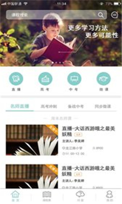 卓鹿截圖欣賞