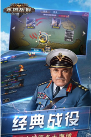 英雄戰(zhàn)艦BT版截圖欣賞