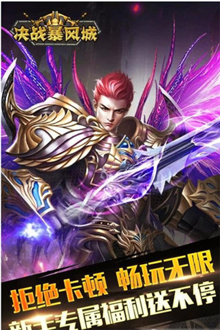 決戰(zhàn)暴風(fēng)城手游