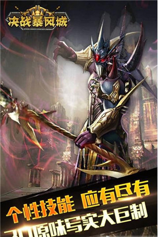 決戰(zhàn)暴風(fēng)城BT版