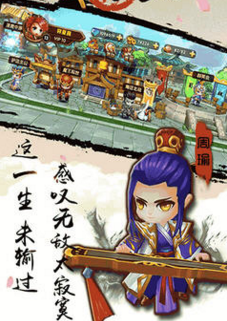 主公霸業(yè)手游