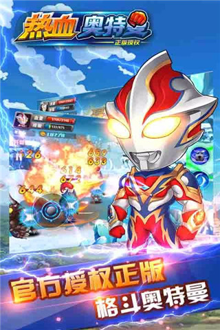 熱血奧特曼破解版