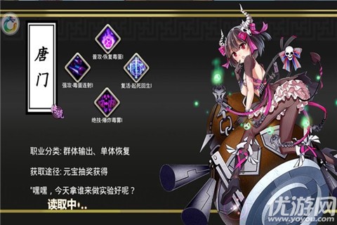 式神新紀元官方版