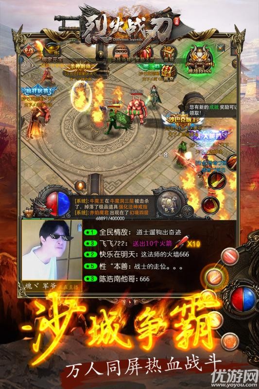 烈火戰(zhàn)刃截圖欣賞
