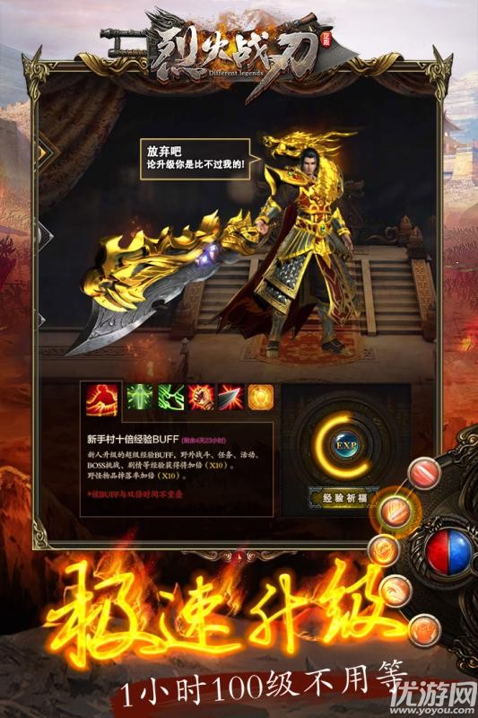 烈火戰(zhàn)刃截圖欣賞