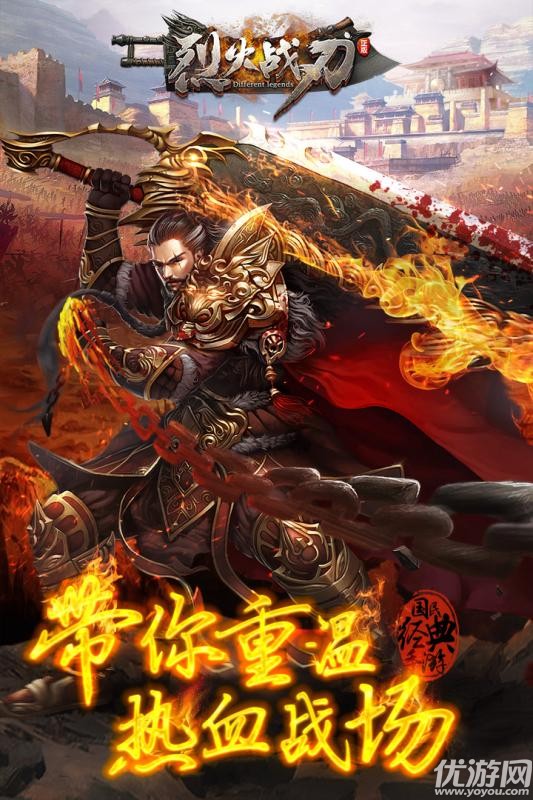 烈火戰(zhàn)刃截圖欣賞