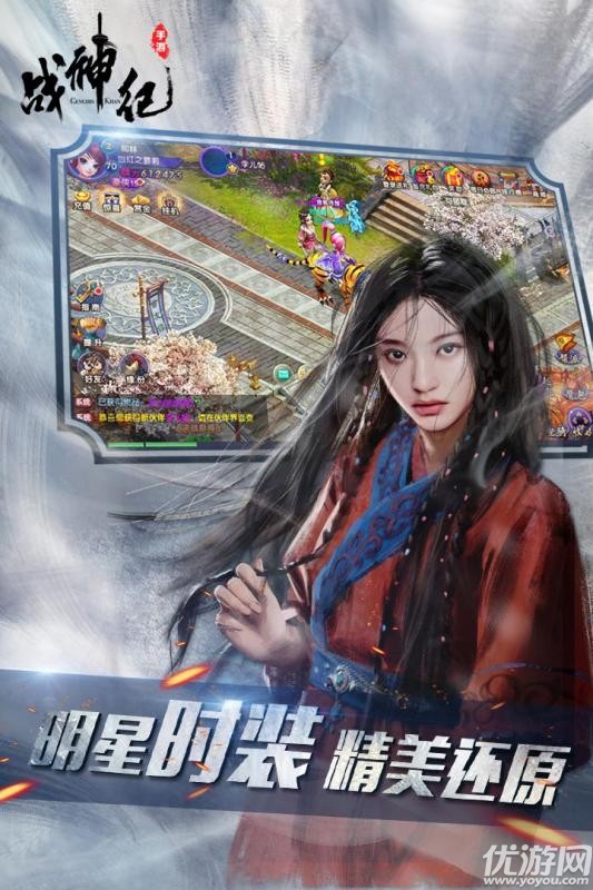 戰(zhàn)神紀(jì)手游截圖欣賞
