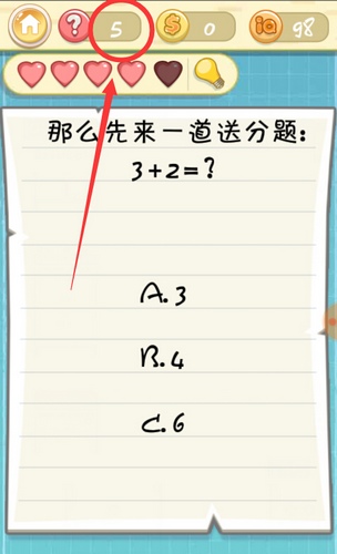 最囧挑战2第5关怎么过 最囧挑战2第5关答案 