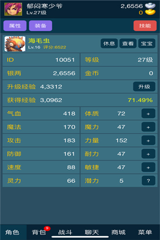 迷你夢(mèng)幻破解版截圖欣賞