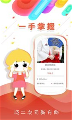 萌趣商城