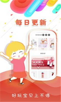 萌趣商城截圖欣賞