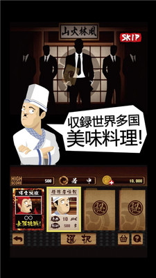 爆食王漢化版截圖欣賞