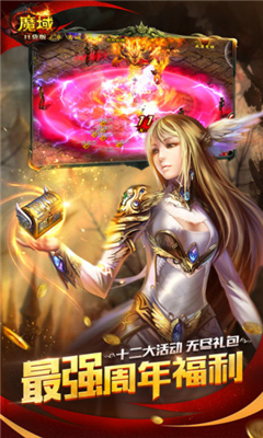 魔域口袋版破解版