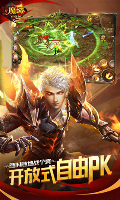 魔域口袋版破解版