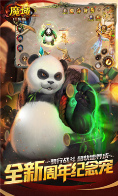 魔域口袋版破解版截圖欣賞