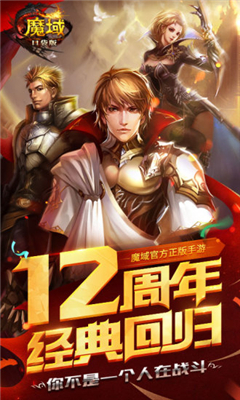 魔域口袋版破解版