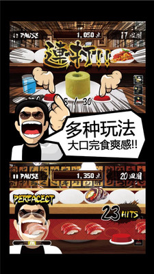 爆食王漢化版