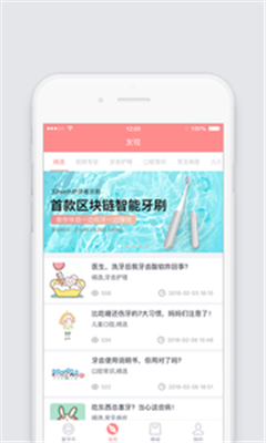 護(hù)牙者