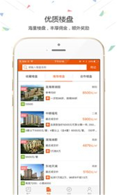 擇居顧問(wèn)截圖欣賞