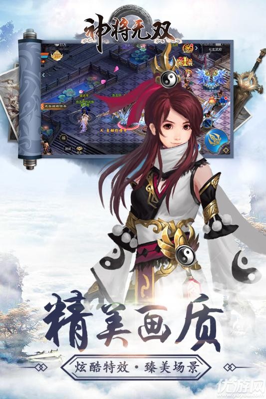 神將無(wú)雙破解版截圖欣賞