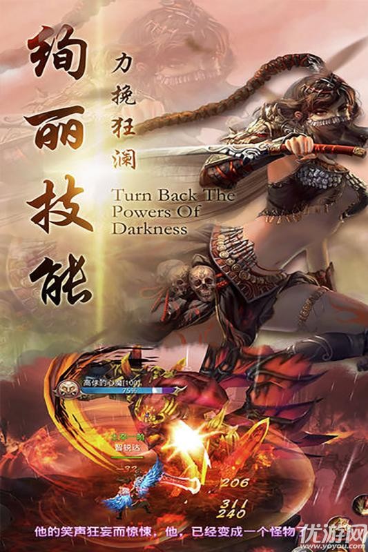 飄渺仙劍破解版截圖欣賞