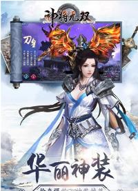 神將無雙九游版