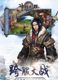 神將無雙九游版截圖欣賞