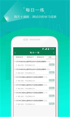醫(yī)學(xué)考試準(zhǔn)題庫(kù)