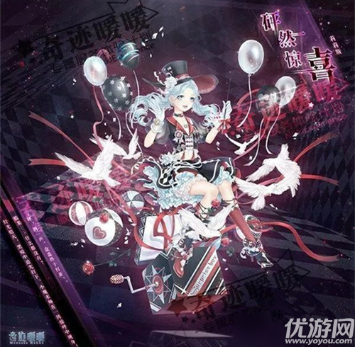 奇迹暖暖魔盒惊喜活动怎么玩 奇迹暖暖魔盒惊喜活动攻略