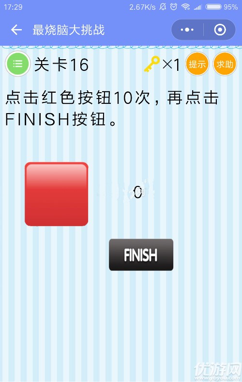 微信最烧脑大挑战第16关怎么过 微信最烧脑大挑战第16关答案