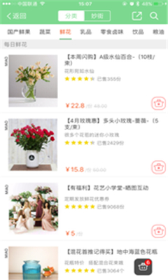妙生活截圖欣賞