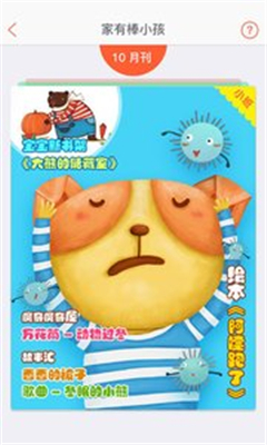 學趣樂園
