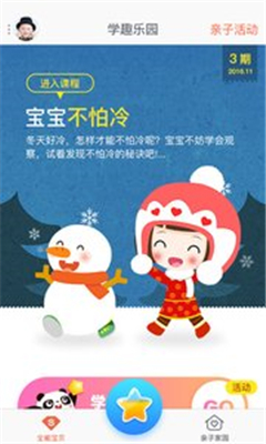 學趣樂園截圖欣賞
