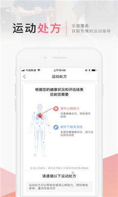 術(shù)康截圖欣賞