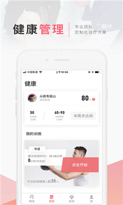 術(shù)康