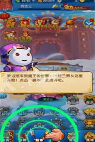 斗妖傳官方版截圖欣賞