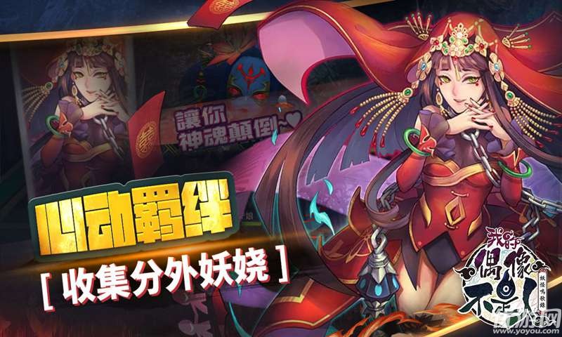 偶像不是人破解版截圖欣賞