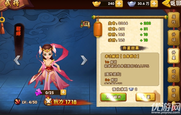 塔防三國志群英齊聚手游