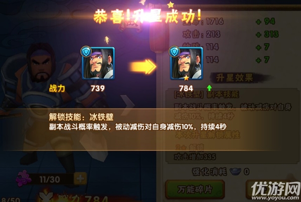 塔防三國志群英齊聚手游