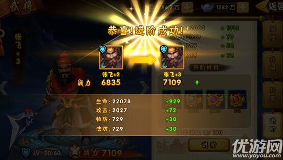 塔防三國志群英齊聚破解版