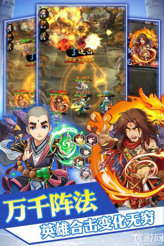 亂煮江湖破解版截圖欣賞