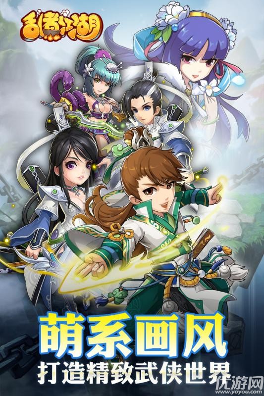 亂煮江湖破解版截圖欣賞