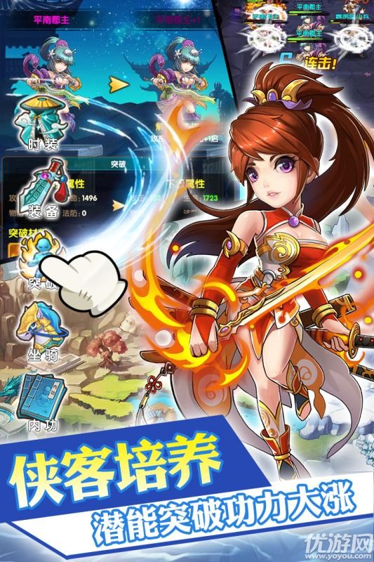 亂煮江湖破解版截圖欣賞